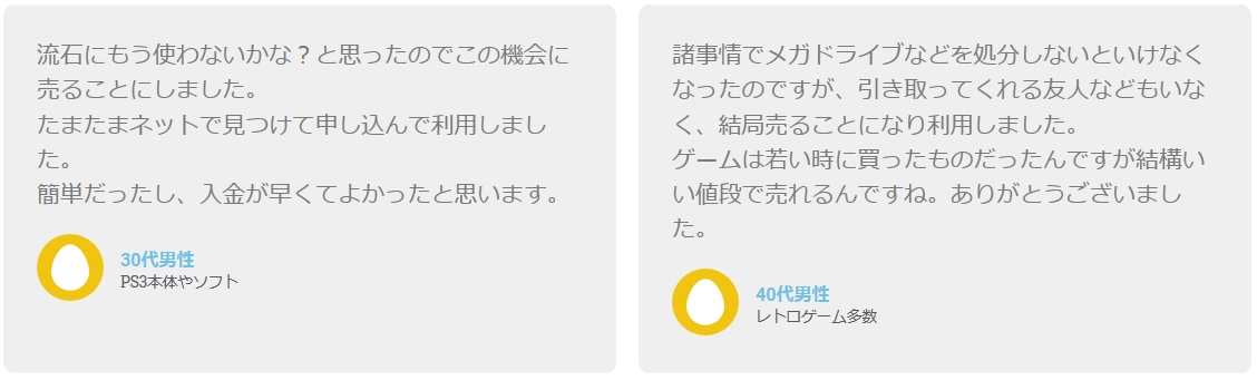 【無料ダンボールが届く!】グッズキングで楽々ゲーム買取ができました