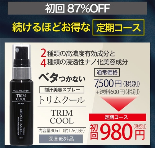 �g�����N�[���̉摜