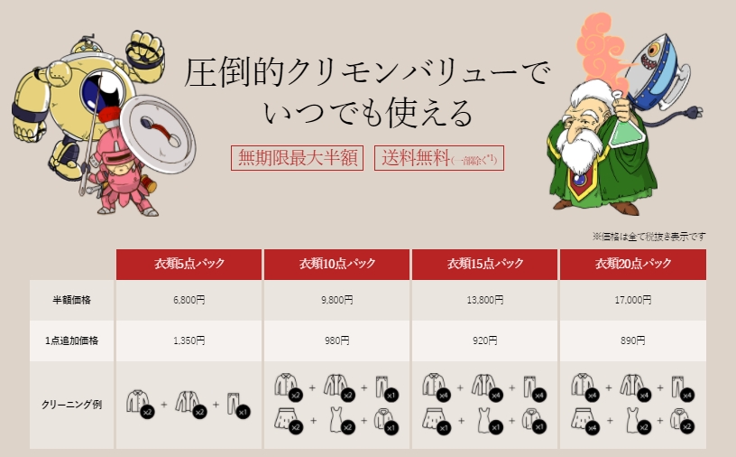 �N���[�j���O�����X�^�[�������������ł������ł���I�H�ڂ����͂�����܂ŁE�E�E