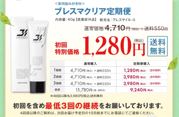 �u���X�}�C���N���A�͍������������Ȃ�́H���[�J�[�Ɋm�F���Ă݂��Ƃ���...�I