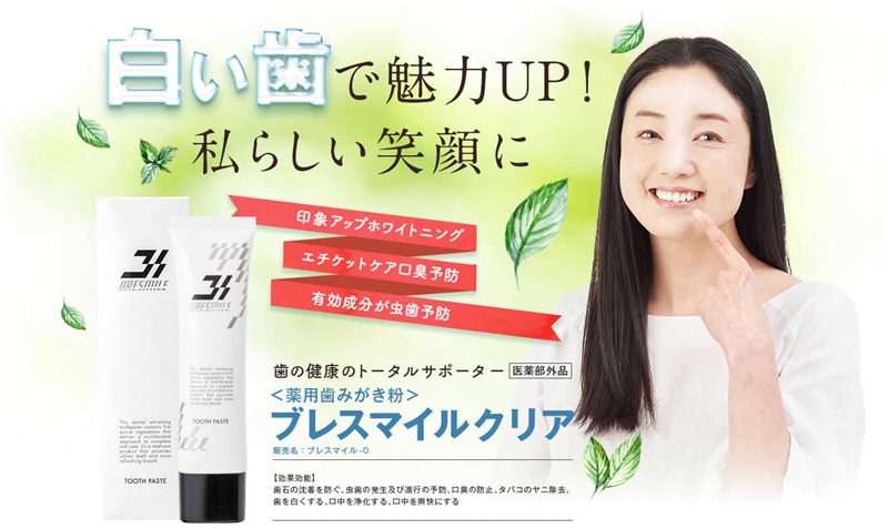 �u���X�}�C���N���A�͍������������Ȃ�́H���[�J�[�Ɋm�F���Ă݂��Ƃ���...�I