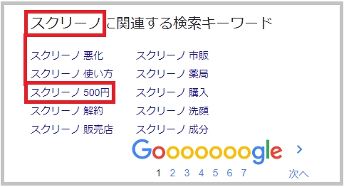 �X�N���[�m��500�~�ōw������B�����R�C���Ŕ������Ⴄ�́I�H