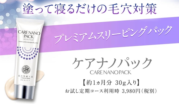 �P�A�i�m�p�b�N�̉������I�y�킩��₷�����Љ�Ă��܂��z