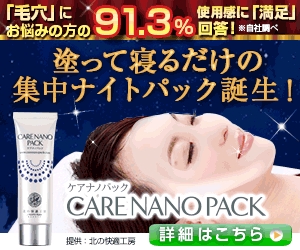 �P�A�i�m�p�b�N�̉������I�y�킩��₷�����Љ�Ă��܂��z