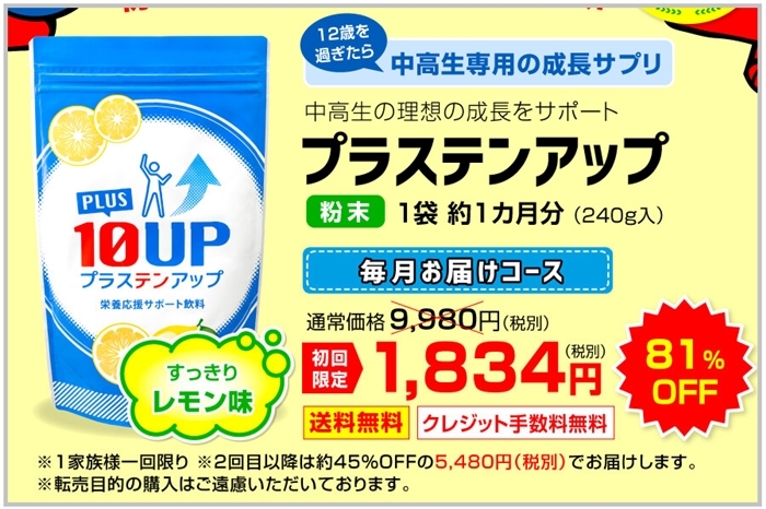 �v���X�e���A�b�v�������������āI�H