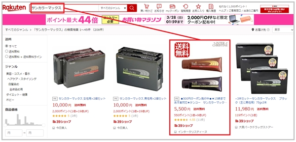 �T���J���[�}�b�N�X�̍ň��l�͔��z�Ŕ�����R�R�I�y���������ցz�̂����������Ƃ�