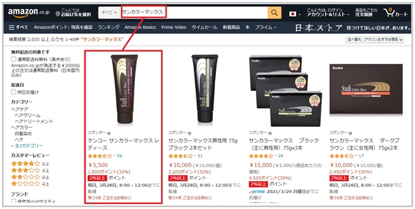 �T���J���[�}�b�N�X�̍ň��l�͔��z�Ŕ�����R�R�I�y���������ցz�̂����������Ƃ�