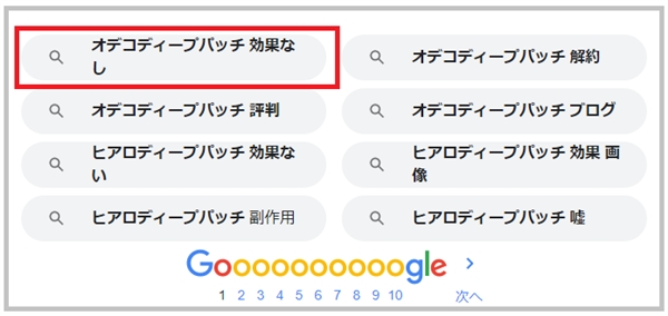 �I�f�R�f�B�[�v�p�b�`,���ʂȂ�