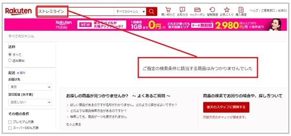 �X�g���~���C��,�h���b�O�X�g�A