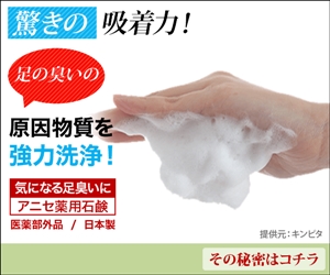 アニセ薬用石鹸はドラッグストアでは買えません！現在は公式サイトの独占販売でした。
