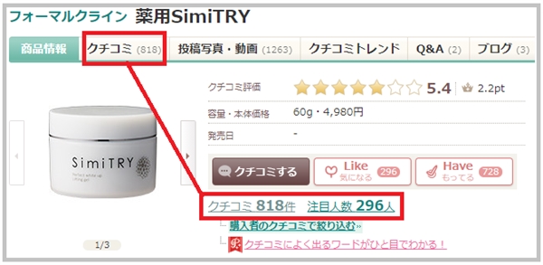 �V�~�g���[,�ǂ��Ŕ�����