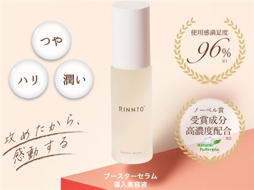 リントプラス,最安値