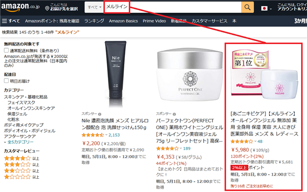 Amazon