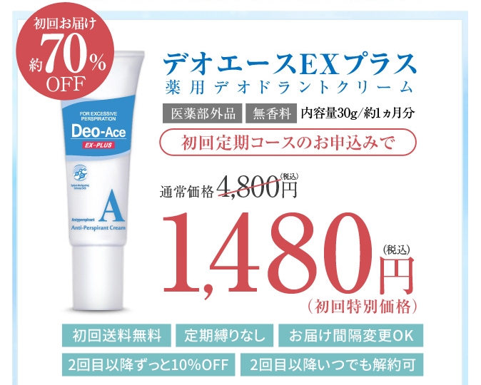 デオエースexプラス,顔