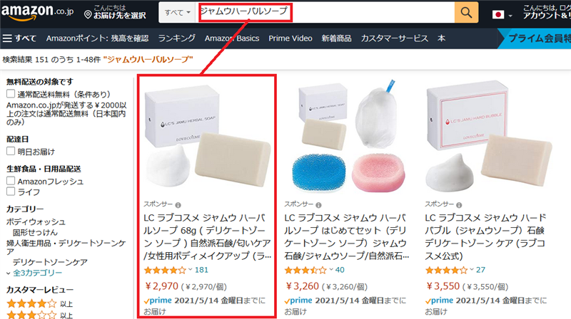 Amazon