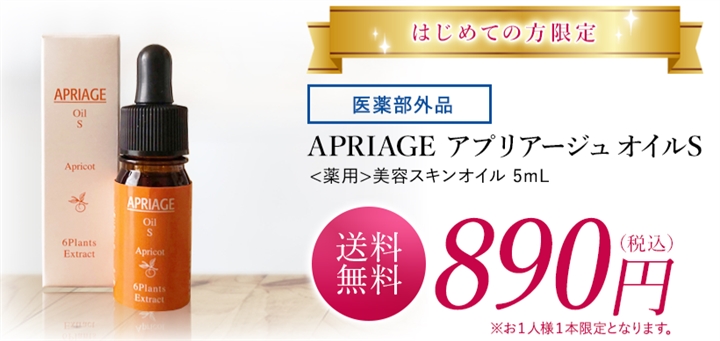 �A�v���A�[�W���I�C���̔��X