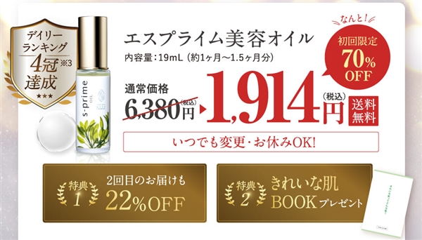 エスプライム,販売店