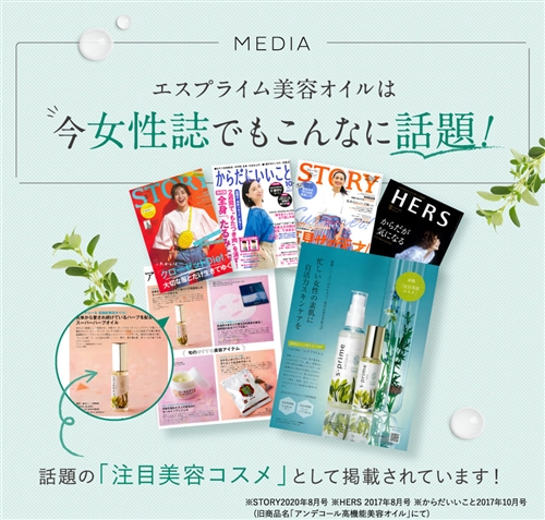 エスプライム,販売店