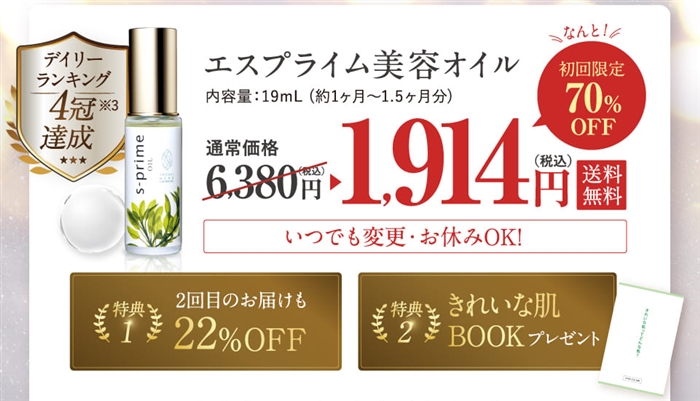 エスプライム,販売店