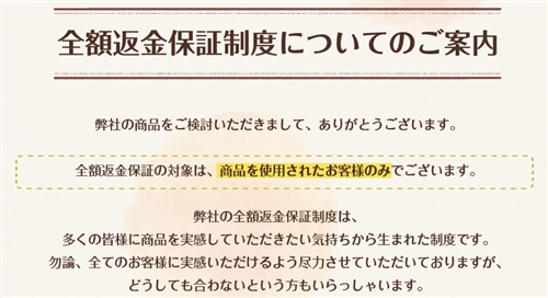 �I�f�R�f�B�[�v�p�b�`�̕ԋ��ۏ؂͂ǂ�Ȋ����H�킩��₷��������Ă��܂��B