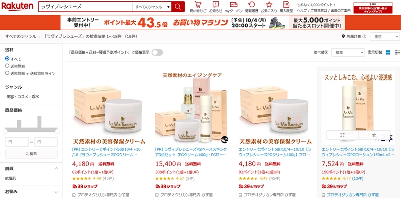 �����B�v���V���[�Y���ň��l�I��Ԃ����Ɏ�����̔��X�̓R�R�I