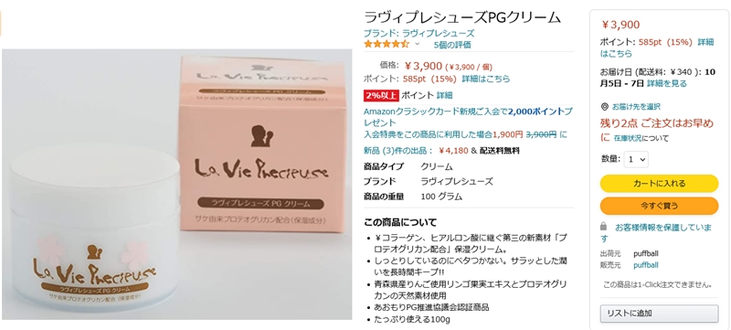 �����B�v���V���[�Y���ň��l�I��Ԃ����Ɏ�����̔��X�̓R�R�I