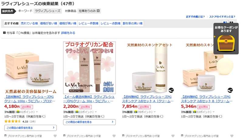 �����B�v���V���[�Y���ň��l�I��Ԃ����Ɏ�����̔��X�̓R�R�I