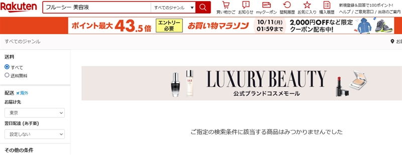 �t���[�V�[,���e�t,�ň��l