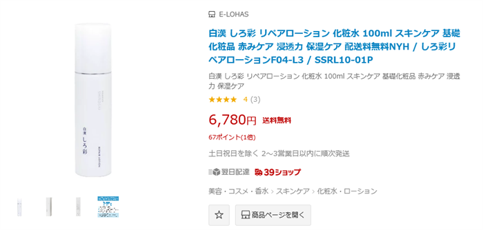 楽天の検索画像