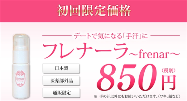 ��ЂɎ����Ă�����芾�p�����W�F���w�t���i�[���x������850�~�Ŕ�����I�H