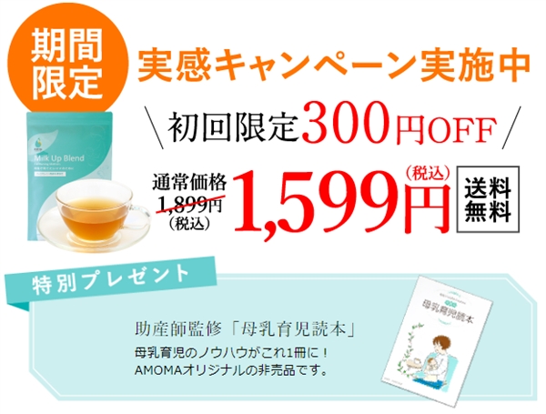 �~���N�A�b�v�u�����h�̈��݉߂��ɒ��ӂ��āI�u1�����t���ނ̂��ǂ��́H�v