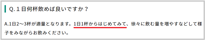 ミルクアップブレンドの飲み過ぎに注意して!「1日何杯飲むのが良いの?」