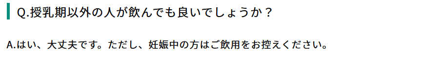 ミルクアップブレンド,飲み過ぎ