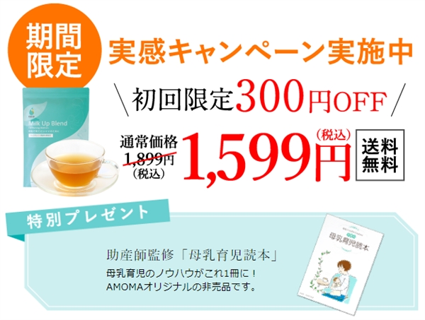ミルクアップブレンドを飲むと体臭が変化する!?驚きの理由を調べてみました。