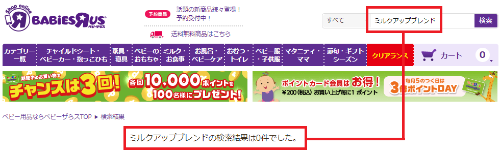 断乳 ハーブティー 西松屋