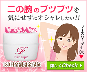 ピュアルピエ 公式