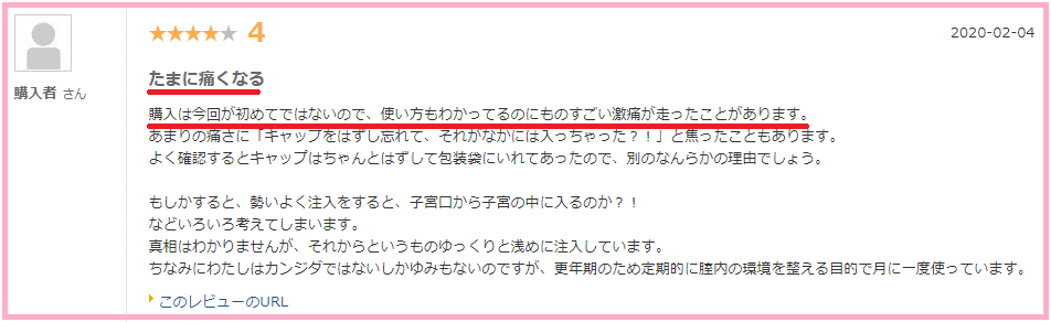 インクリア 腹痛