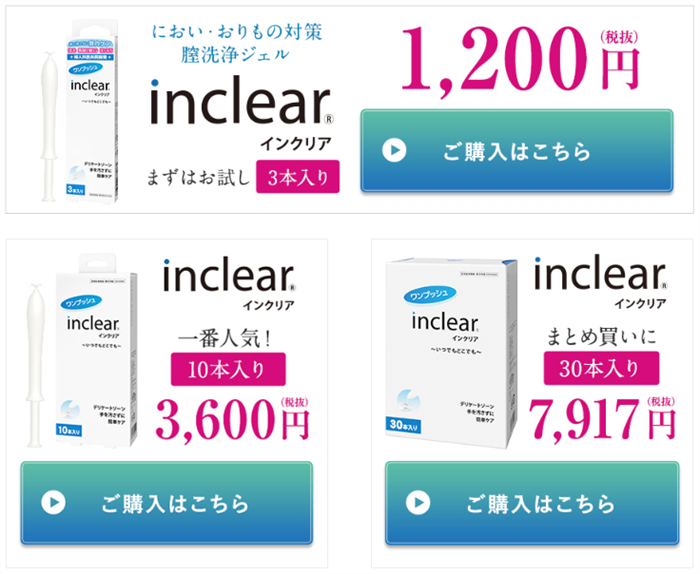 インクリア 腹痛