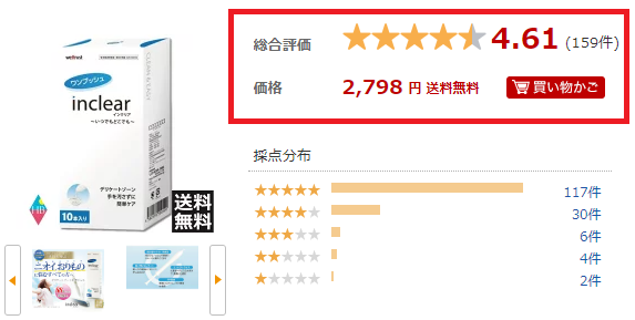 インクリア 腹痛