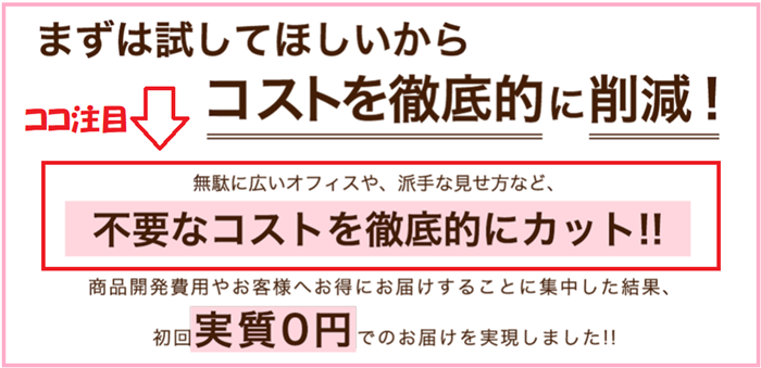 ピンキッシュボーテ 店舗