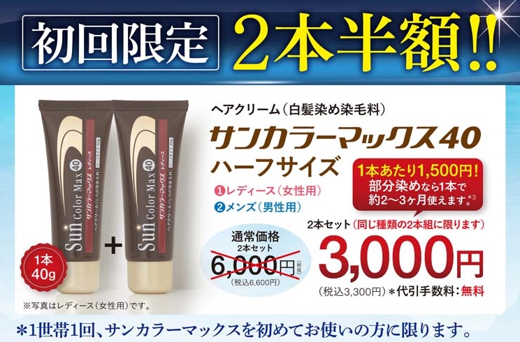 �T���J���[�}�b�N�X �ň��l