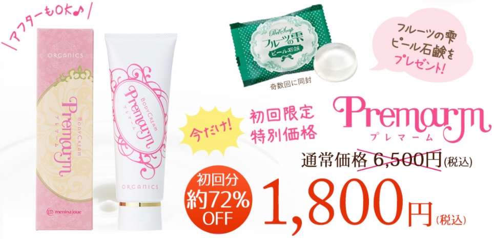 �v���}�[�� �s��