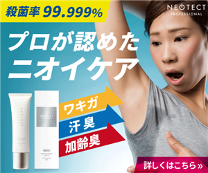ネオテクト 市販