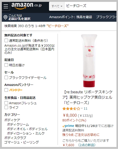 �s�[�`���[�Y �s��