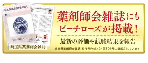 �s�[�`���[�Y 980�~