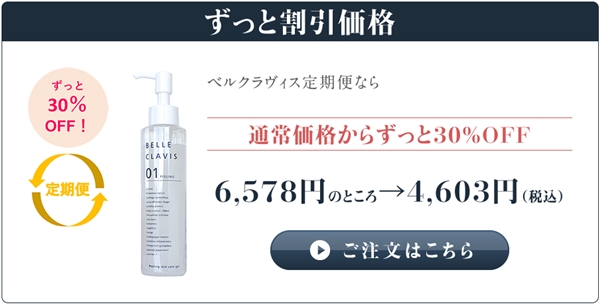 ベルクラヴィス 薬局