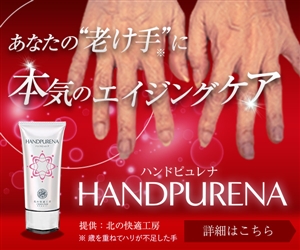 �n���h�x�C�� �Z���t�P�A