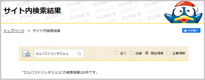 �h���L�z�[�e�̌����摜