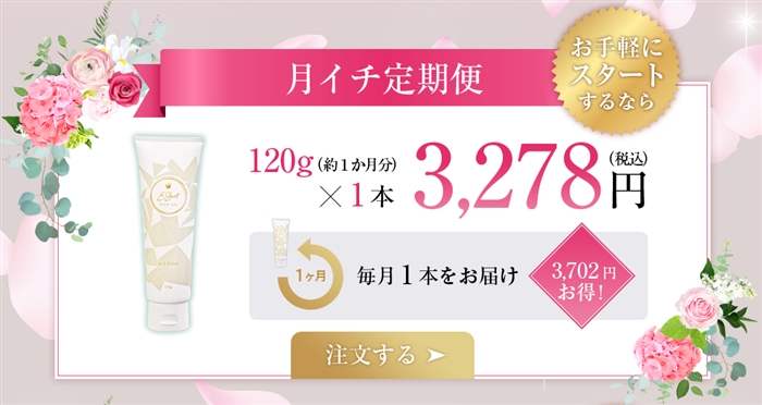 エルバストリッチジェルの画像