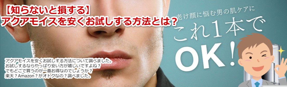 �y�m��Ȃ��Ƒ�����z�A�N�A���C�X������������������@�Ƃ́H